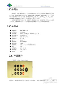 金木雨JMY370A系列门禁读卡器用户手册